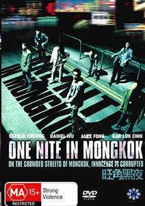 One Nite in Mongkok | Wong Gok hak yeh  |   DVD